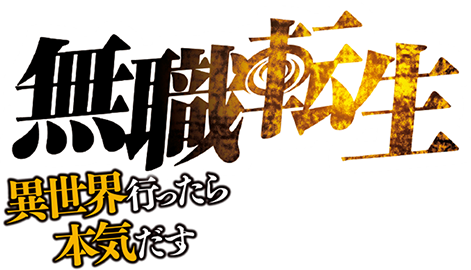 Logo Mushoku Tensei